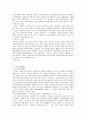 인권문제에 대한 북한의 태도 5페이지