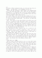 인권문제에 대한 북한의 태도 9페이지