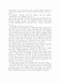 인권문제에 대한 북한의 태도 10페이지