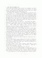 인권문제에 대한 북한의 태도 11페이지