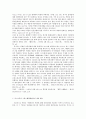 인권문제에 대한 북한의 태도 12페이지
