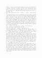 인권문제에 대한 북한의 태도 13페이지