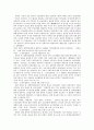 인권문제에 대한 북한의 태도 14페이지