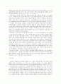 인권문제에 대한 북한의 태도 15페이지