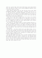 인권문제에 대한 북한의 태도 16페이지
