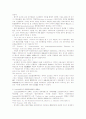 계약자유의 원칙 형성 4페이지