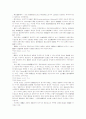 계약자유의 원칙 형성 11페이지