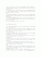 계약자유의 원칙 형성 12페이지