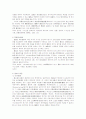 계약자유의 원칙 형성 15페이지