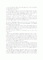 계약전의 정보제공의무와 착오 2페이지
