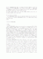 계약전의 정보제공의무와 착오 3페이지