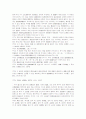 계약전의 정보제공의무와 착오 14페이지