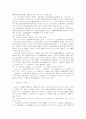 교통형법의 체계정립을 위한 시론 2페이지