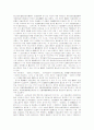 교통형법의 체계정립을 위한 시론 3페이지