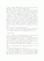 교통형법의 체계정립을 위한 시론 4페이지