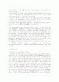 교통형법의 체계정립을 위한 시론 5페이지