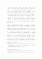 표현의 자유와 인터넷상 명예훼손과 ISP업체의 책임 2페이지