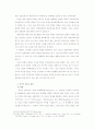 표현의 자유와 인터넷상 명예훼손과 ISP업체의 책임 11페이지
