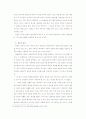 표현의 자유와 인터넷상 명예훼손과 ISP업체의 책임 14페이지