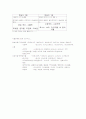 속씨식물과 겉씨식물의 수정 5페이지