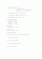 [인문과학] 수요와 공급 5페이지