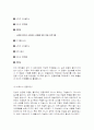 성생활에 활력을 불어넣는 방법 3페이지