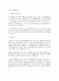 성생활에 활력을 불어넣는 방법 8페이지