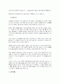 성생활에 활력을 불어넣는 방법 27페이지