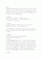 자료 암기법 3페이지