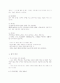 자료 암기법 4페이지
