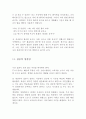 자료 암기법 16페이지