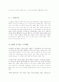 자료 암기법 19페이지