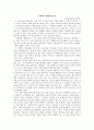 수레바퀴 아래에서를 읽고 1페이지