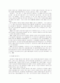 한국의 행정개혁 3페이지