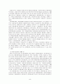 한국의 행정개혁 5페이지