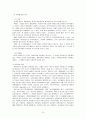 한국의 행정개혁 7페이지