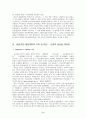 한국의 행정개혁 9페이지