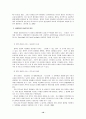 한국의 행정개혁 10페이지