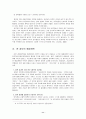 한국의 행정개혁 11페이지