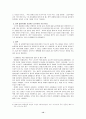 한국의 행정개혁 12페이지