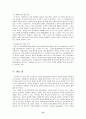 한국의 행정개혁 13페이지