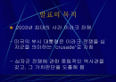 십자군 전쟁 2페이지