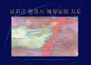 십자군 전쟁 3페이지