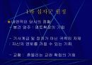 십자군 전쟁 7페이지