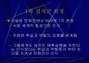 십자군 전쟁 8페이지
