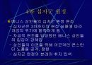 십자군 전쟁 9페이지