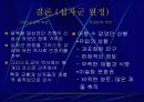 십자군 전쟁 10페이지