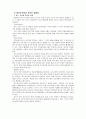 고위험산부 4페이지