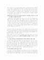 유아교육에 있어서의 전문성에 대해 논하시오 5페이지