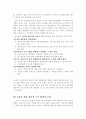 유아교육에 있어서의 전문성에 대해 논하시오 7페이지